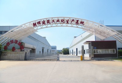 朝暉城建集團(tuán)簡介