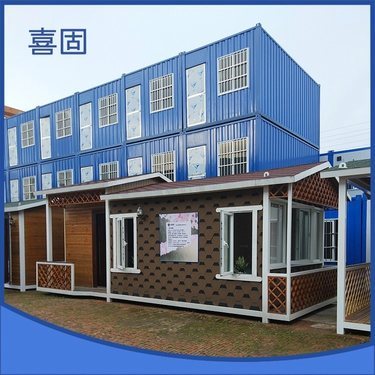 裝配式集裝箱房屋